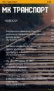 Macedonia Rail
